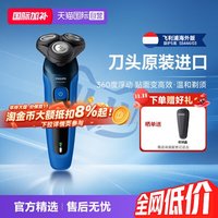 移动端：飞利浦 新5系续航升级版S5444/03快充男士礼物干湿电动剃须刀