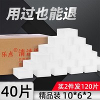 乐点 海绵清洁擦