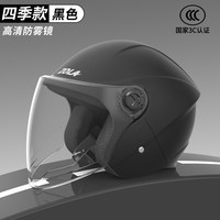 移动端：友柏 YBTK-001 3C认证 四季通用 半盔