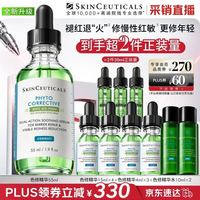 修丽可 色修精华液 55ml到手精华72ml+精华水20ml