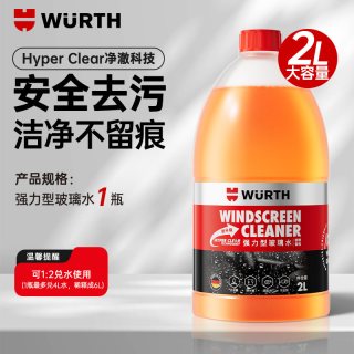 伍尔特 汽车玻璃水防冻零下25-40度强力去污去油膜冬季特斯拉浓缩