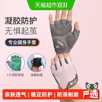 移动端、88VIP：Keep 手套 防滑耐磨 男女通用 L码