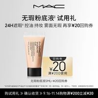M·A·C MAC魅可 无瑕粉底液 5ml