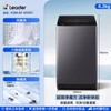 统帅 海尔出品统帅8.2kg大容量海尔波轮洗衣机家用全自动洗脱一体M20D1