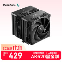 九州风神 冰立方AK620数显黑金刚6热管双塔旗舰/AI智能调速/可偏移调节扣具