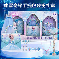 迪士尼 爱莎公主包包6-12岁9岁儿童女童玩具生日礼物8岁女孩冰雪艾莎发饰