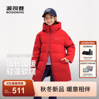 波司登 26秋冬新款羽绒服男女儿童中长款5A抗菌4防连帽外套T260246914DS 中国红|1215