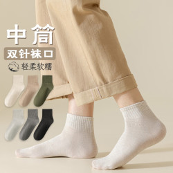 宜而爽 新款！秋冬款袜子男中筒袜男士透气舒适高弹百搭运动休闲长袜 黑色+深灰+浅灰+摩卡+锈红