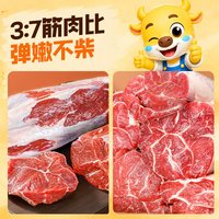 小牛彼德 澳洲进口安格斯原切牛腱子无添加生鲜牛肉金钱腱 3000g