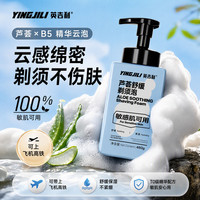 YingjiLi 英吉利 剃须泡沫 460g
