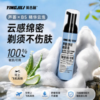 YingjiLi 英吉利 剃须泡沫 80g