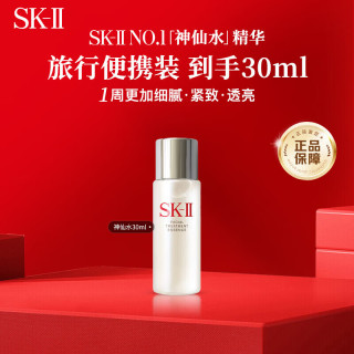 SK-II 神仙水230ml抗皱精华液sk2补水保湿个人身体护理套装生日礼物送 NO.1神仙水30ml