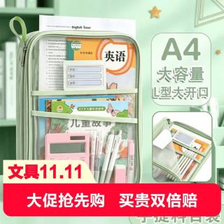 绿文 科目袋L型大开口学科袋透明网纱莫兰迪色系大容量学生文具文件袋三层结构拉链网袋绿色单个