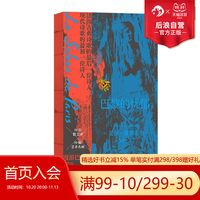 后浪 巴黎的忧郁 波德莱尔 五十幅法国名画 德拉克洛瓦库尔贝马奈高更 法国现代散文诗集