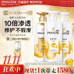 潘婷 洗发水护发素乳液洗护套装500g*3+80g拯救干枯发改善毛躁水润