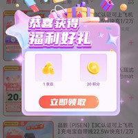 京东品胜PISEN官方旗舰店关注1京豆，来领简单一点，轻松到手。
