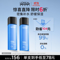 巴黎欧莱雅 欧莱雅男士爽肤水保湿增强补水保湿护肤品专用生日礼物男生
