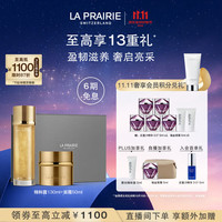 莱珀妮 金颜亮采修护套装 (精粹露130ml+面霜50ml)滋养抗皱生日礼物女