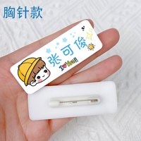 卡西奴 Casinu 卡西奴 DIY学生幼儿园照片胸章胸针 xz98