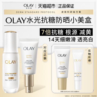 玉兰油 小白伞10ml+水光6ml（水光抗糖防晒小美盒）