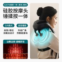 飞利浦 捶揉肩颈按摩仪捶打腰背部斜方肌脖子颈椎按摩器男女生礼物