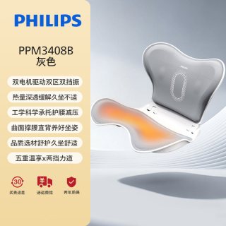 飞利浦 腰部按摩仪器人体工学坐垫背部久坐神器按摩靠背男女生礼物