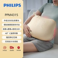飞利浦 男女生礼物飞利浦腰部按摩仪器揉捏肩颈背腰靠垫热敷抱枕送生日礼