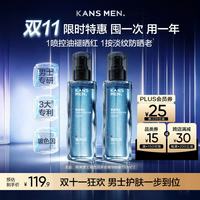 韩束 男士专用玻色因控油精华冰露喷雾补水保湿护肤品抗皱紧致生日礼物
