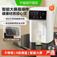 苏泊尔 电热水瓶家用304不锈钢内胆电热水壶智能调温大容量电水壶