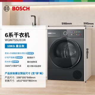 博世 官方6系10kg大容量平嵌除菌全自动热泵家用滚筒式烘干机