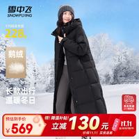 雪中飞 鹅绒 女士长款羽绒服 黑色|8056 京东快递  闪发 M 165/88A