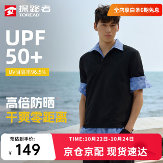 探路者 T恤POLO衫男户外功能短袖运动防晒吸湿透气翻领上衣女 黑色-TAJJBO81724 L
