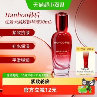 88VIP：韩后 红景天紧致抗皱精华液30ml补水保湿弹润肌肤精华