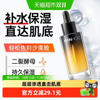 88VIP：韩后 二裂酵母精华液