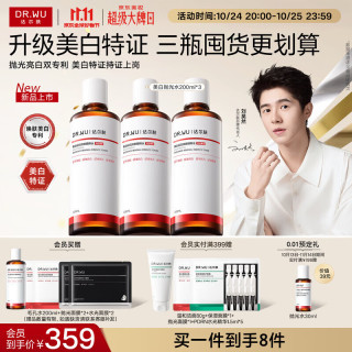 达尔肤 杏仁酸美白抛光水200ml*3 祛斑提亮控油保湿补水护肤女生生日礼物