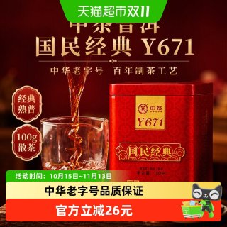 88VIP：中茶 普洱茶国民经典Y671熟茶100g散茶熟普 云南茶叶中华