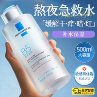 谜草集 爽肤水B5柔肤精华收缩毛孔保湿补水喷雾虾青男女修护舒缓湿敷护肤