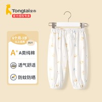 童泰 儿童防蚊裤夏季薄款宝宝裤子纯棉婴儿长裤男童女童灯笼裤夏装
