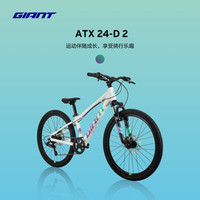 捷安特 ATX 24-D 2铝合金24寸7速机械碟刹避震青少年山地自行车 白月光