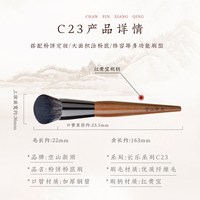 空山新雨 长乐C23粉饼粉底刷坡面软毛无痕不吃粉底妆刷沧州化妆刷
