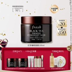 馥蕾诗 紧致提拉 睡眠面膜  100ml到手226ml