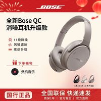 百亿补贴：BOSE QC45二代无线消噪耳机升级款头戴式主动降噪无线蓝牙耳机全新