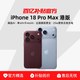 苹果 Apple/苹果 iPhone18 Pro Max