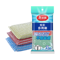 美丽雅 HC013698 炫彩多用刷