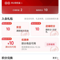 西野圣果 京东旗舰店 入会十京豆