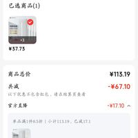 订单截图缩略图