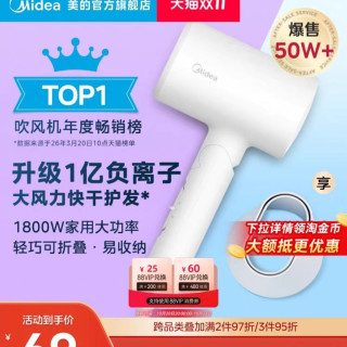美的 电吹风机家用负离子大风力护发速干大功率吹风筒折叠