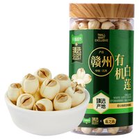 88VIP：燕之坊 猫超臻选有机莲子特产燕之坊广昌白莲子新鲜去芯干莲子搭银耳百合