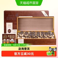 88VIP：佰儒 节日送礼 新会小青柑茶叶柑普茶10年宫廷普洱熟茶礼盒装