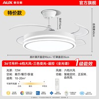 奥克斯 2026新款风扇灯家用一体全光谱卧室灯护眼隐形吊扇灯旗舰店